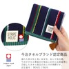 Tanaka Sangyo STRIPE HOLIC Imabari Towel Handkerchief, Made in Japan,