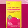 Glutathione skin health, immune function improvement, glutathione film / 글루타치온