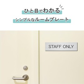 Katachi Lab Room Name Plate STAFF ONLY Stainless Steel Tone Silver Staff Only Room Name Tag, Sticker Type, Made in Japan