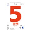 2025 No. 5 Daily Calendar NK005 Height 12.2 x Width