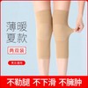 Thin Summer Breathable Knit Knee Brace for Exercise Running - Nylon, Free Size (Skin Tone) (Default) 20ea