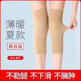 Thin Summer Breathable Knit Knee Brace for Exercise Running - Nylon, Free Size (Skin Tone) (Default) 20ea