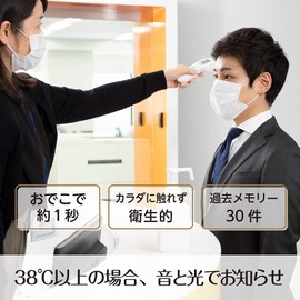 タニタ 非接触体温計 BT-54X アイボリー BT-543