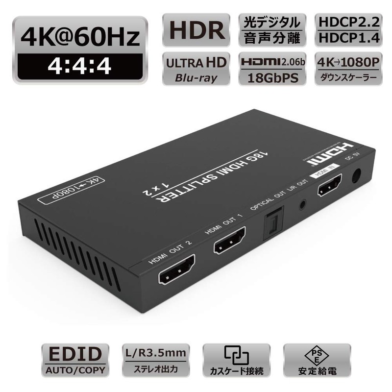 DAIAD HDMI Splitter 4K 60Hz HDR Support 2 Output Compact