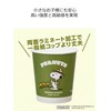 Sunup Paper Cups FMX & Scape, Strong Cups, Snoopy, 8.5