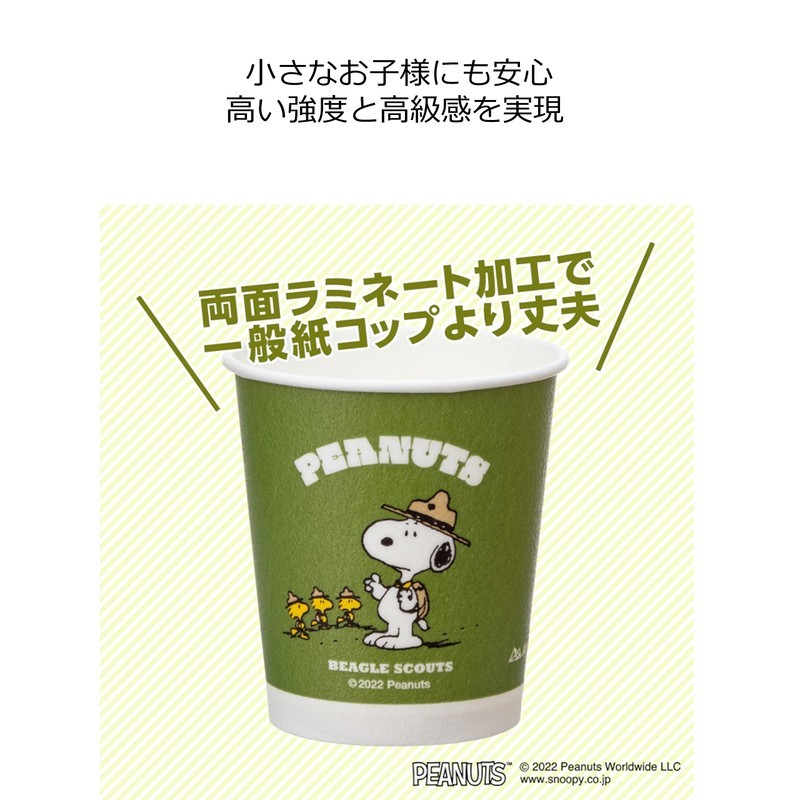 Sunup Paper Cups FMX & Scape, Strong Cups, Snoopy, 8.5