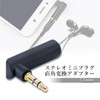 Remarks Japan 90 Degree Gold Plated Right Angle Adapter 3.5mm