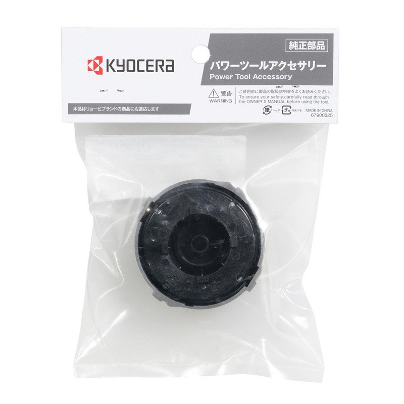 Kyocera (Formerly Ryobi) Nylon Cutter Spool Assembly for AK-3710/3700 String
