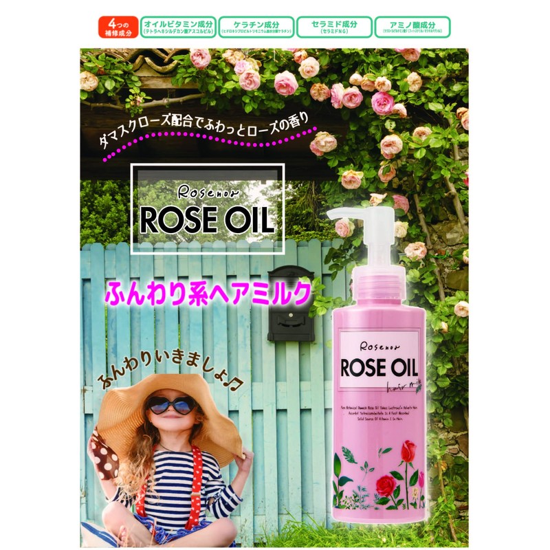 Black Rose Honpo Rozenoa Rose Oil Hair Milk, 5.3 fl