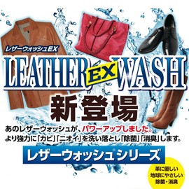 Leather Wash EX Wear