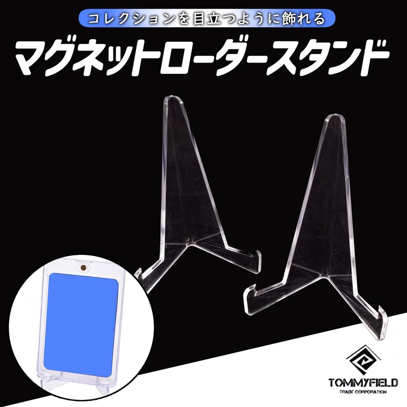 TOMMYFIELD Card Stand, Card Trading Card Stand, Magnetic Loader, Storage,