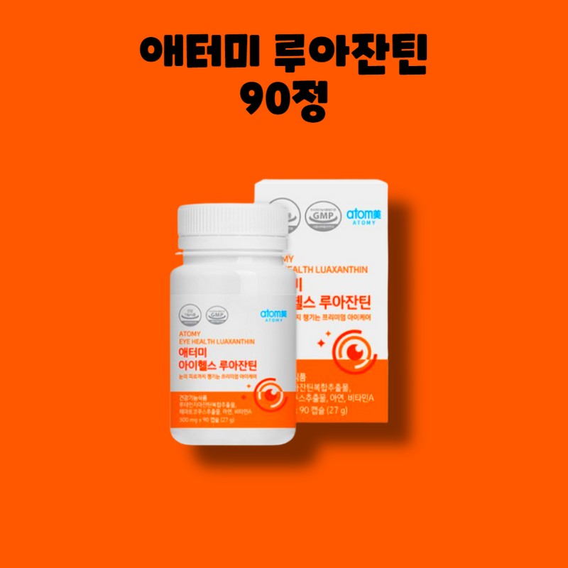 Atomy iHealth Ruaxanthin 90 tablets 1 box 3 months /