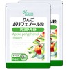 【リプサ公式】 りんごポリフェノール粒 約3か月分×2袋 T-621-2 サプリメント