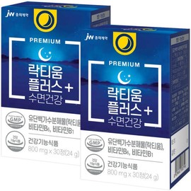 Lactium Plus Sleep Health (2 boxes total) Health functional food, hydrolyzed milk protein, deep sleep, vitamin B6, vitamin B1 / 락티움 플러스 수면건강 총2박스 건강기능식품 유단백가수분해물 숙면 비타민B6 비타민B1