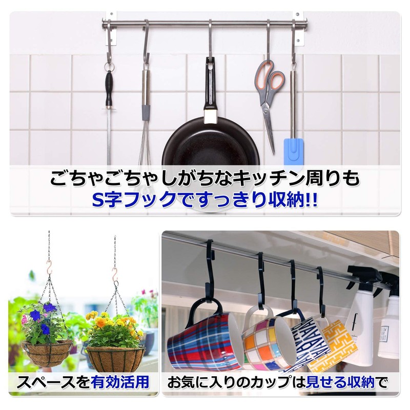 Utiel S-Shaped Hook, Matte Black, S Can, S-Line Hook, Closet