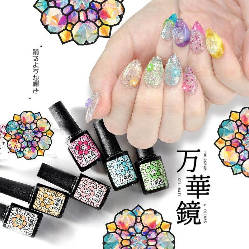 (【万華鏡】【02】)万華鏡 ジェルネイル 夏に活躍する 大粒 キラキラホログラムジェル 乱切りホログラム カラージェル ネイルジェル カラージェルネイル ＜ネイル工房公式＞