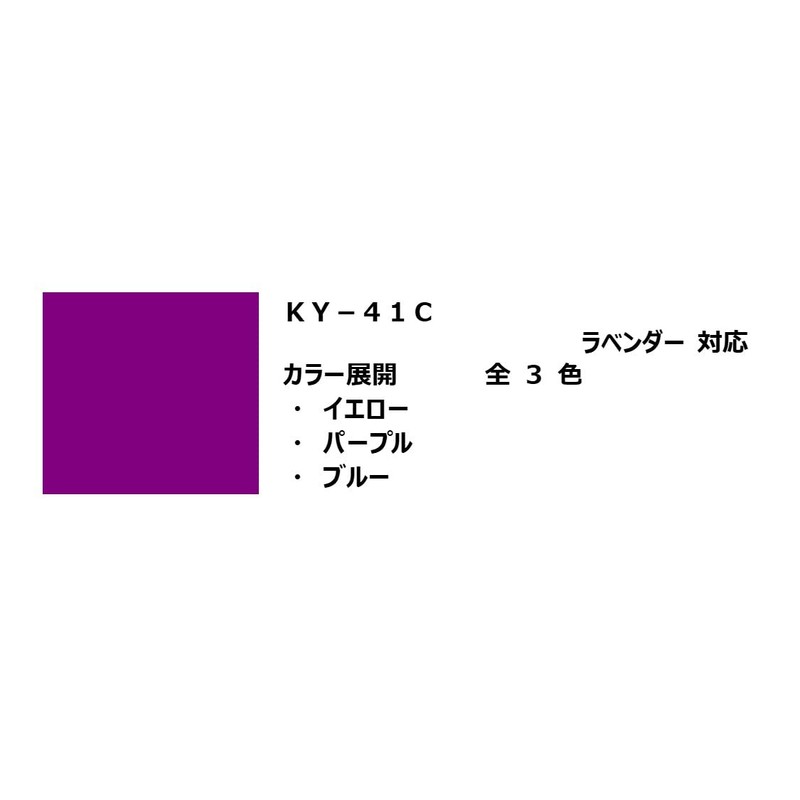 NTT DOCOMO KY-41C Buzzer Strap Purple