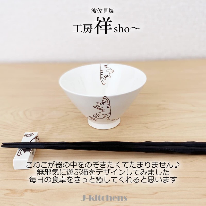 J-kitchens Kobosho Sho~ Cat Rice Bowl Pair (Miket Tiger) Hasami