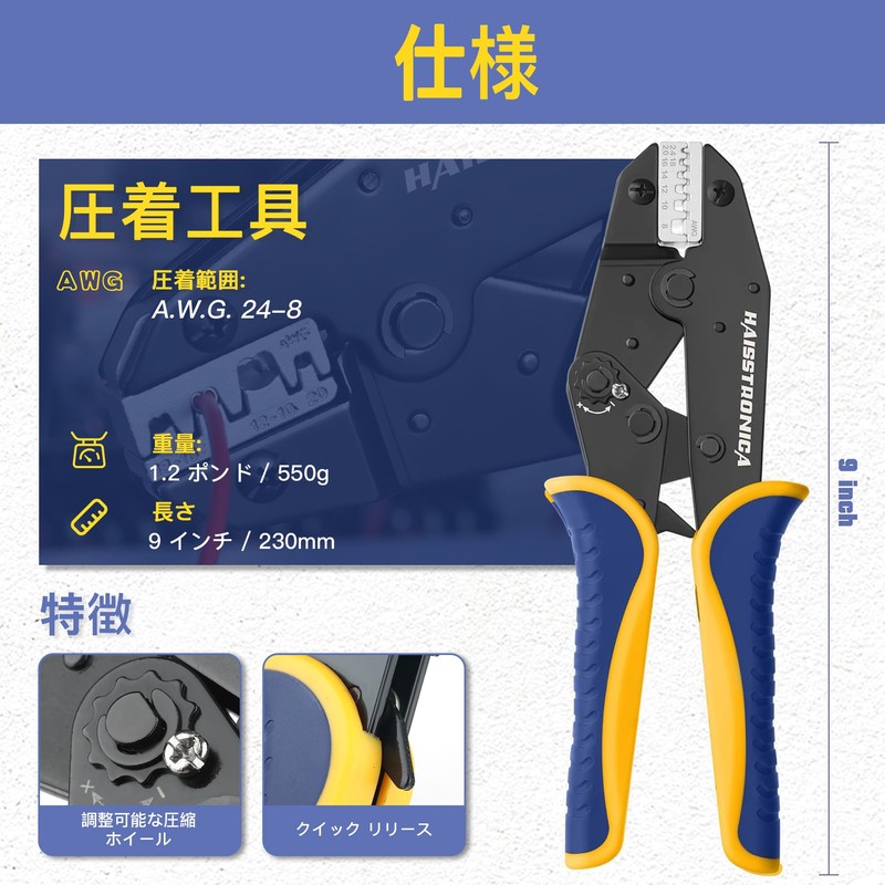 haisstronica Ferrule Terminal Crimping Pliers Crimping Tool AWG24-8 (0.2~8.37mm²) Ferrule
