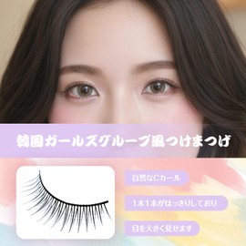 Hannie wish False Eyelashes, Natural, Upper Eyelashes, Short, Buttocks, Popular, Handmade, Actress Eyelashes (Korean Girl Group)