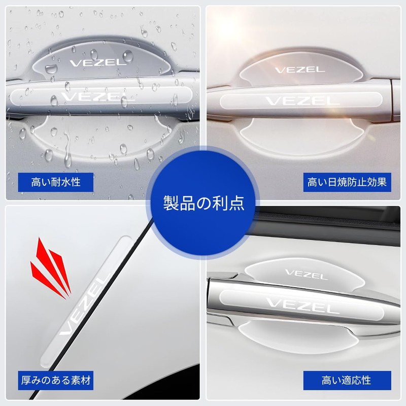 LUTU Door Handle Protector Parts, Compatible with All Series VEZEL,