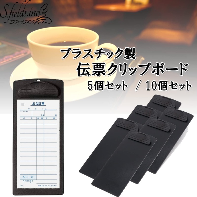 S.fields.inc Ticket Holder, Ticket Clipboard, File Clip, Ticket Binder, Restaurant,