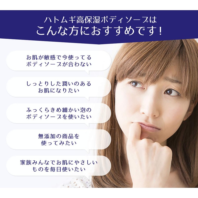Reihiro Hatamugi High Moisturizing Body Soap, 20.3 fl oz (600