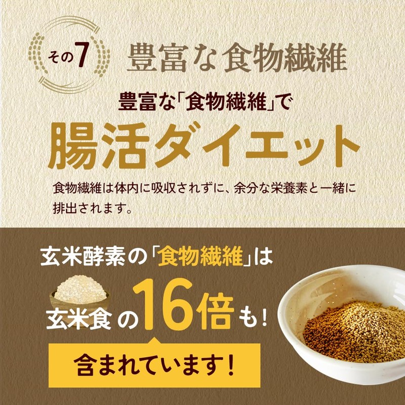 万成酵素 BUNKAI-San 【2.5g×42包】 2-3週間分 (個包装 玄米酵素)