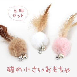 SONGWAY Cat Toy, Ball, Cat Pujarashi, Feather Ball, Replacement Toy, Eliminates the Lack of Exercise for Cat Play, Pack of 3