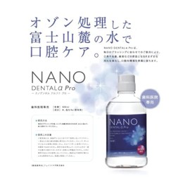 Kyocera NANO DENTAL α PRO NANO DENTAL Alpha Pro Mouth Wash Additive-Free Mouth Wash 16.9 fl oz (500 ml)
