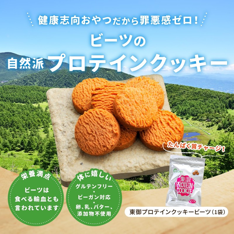 Toko Protein Cookie