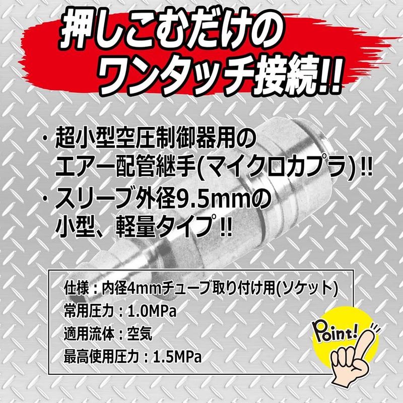 SK11 MC-04SH AS-24M Micro Coupler for Mounting Inner Diameter 0.2