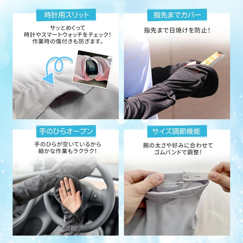 TeamOneDay Supervised by Beauty Writer, Arm Cover Over 99% UV