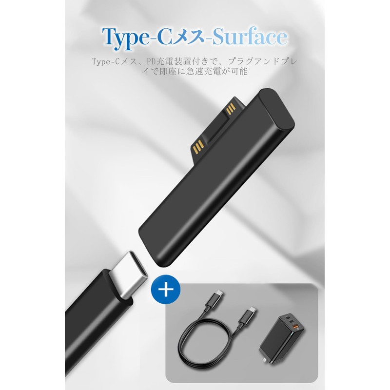 type-c to Surface Rapid Charging Adapter [15V/3A 65W] PD Rapid