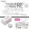Utsunomiya Seisaku Singer Surgical Masks RE, White, 50-count RE3ELR-WB