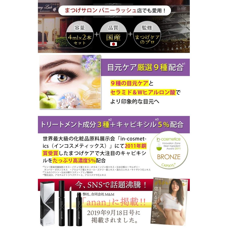 Eyelash Serum, Eyelash Serum, Eyelash Serum, Eyelash Serum, 0.1 fl