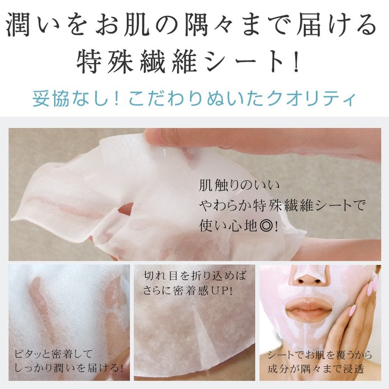 PLuS Placenta Moisture Mask (Daily Type, 35 Pieces, Single Item),
