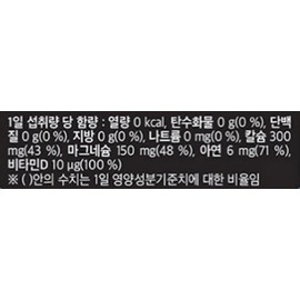 Nutri D Day Megalex Calcium Magnesium Zinc Vitamin D 121.5g 90 tablets 6 / 뉴트리디데이 메가렉스 칼슘 마그네슘 아연 비타민D 121.5g 90정 6개