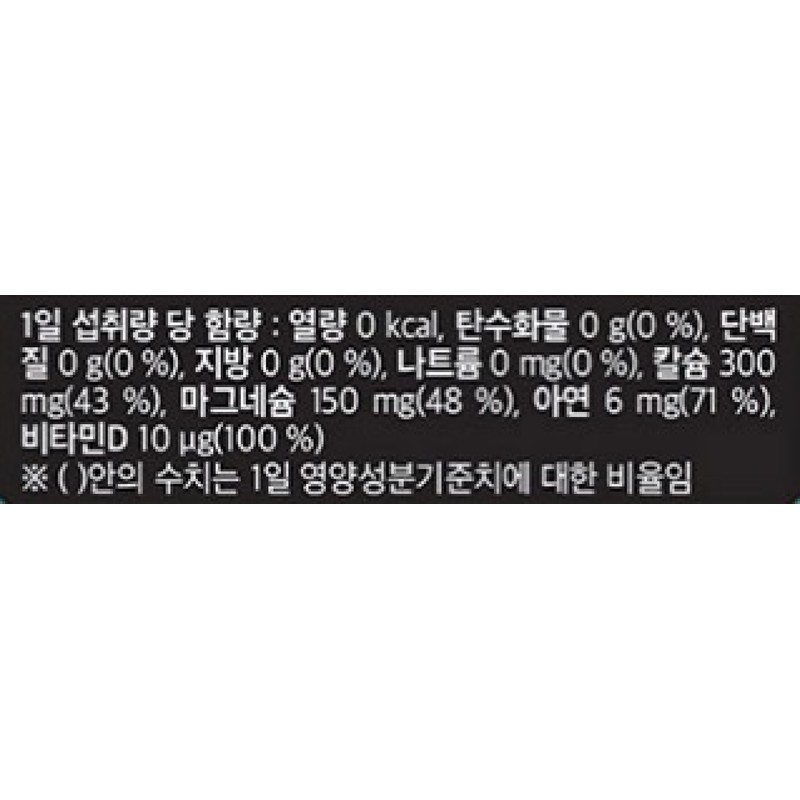 Nutri D Day Megalex Calcium Magnesium Zinc Vitamin D 121.5g