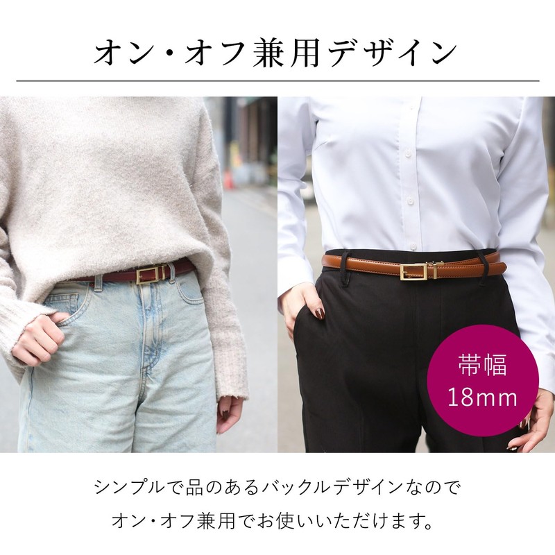 (True to Your Size! No Hole Stepless x Belt Cut)