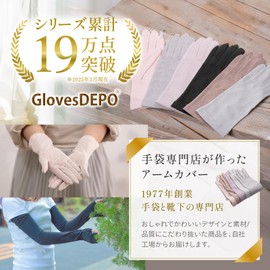 GlovesDEPO Arm Cover, Cooling Sensation, Long Gloves, Fingerless, Women's, Braun