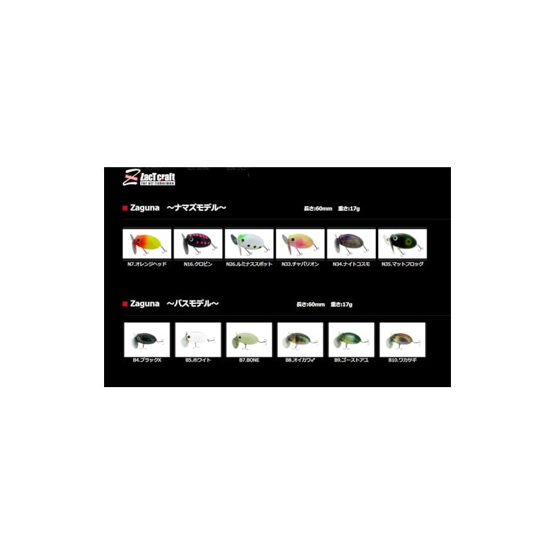 ZACT CRAFT Zaguna (Zaguna) B-4 black X