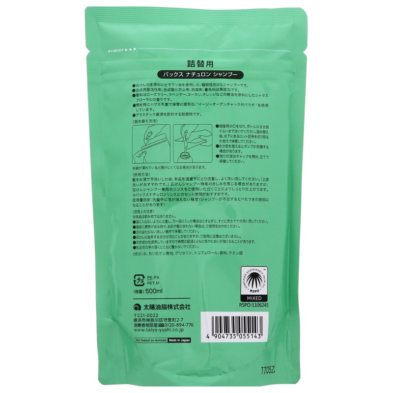 PAX NATURON Shampoo Refill, 16.9 fl. oz. (500 mL)