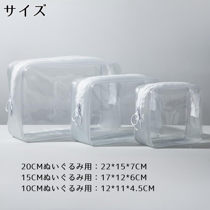 Copeflap Plush Carrying Bag, Sewn Pouch, Pain Bag, Transparent, Clear