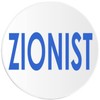 Zionist - Circle Sticker Decal 3 Inch - Support Israel
