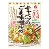 Uchino Rice, Oozai-no-moto Sesame and Miso Fried Cabbage, 4.4 oz