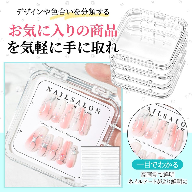 ネイルチップケース 5個セット 7.5cm*7.5cm*1.6cm ネイルチップ ケース ネイルチップ 収納 透明収納ボックス 両面テープ30枚付属 防塵