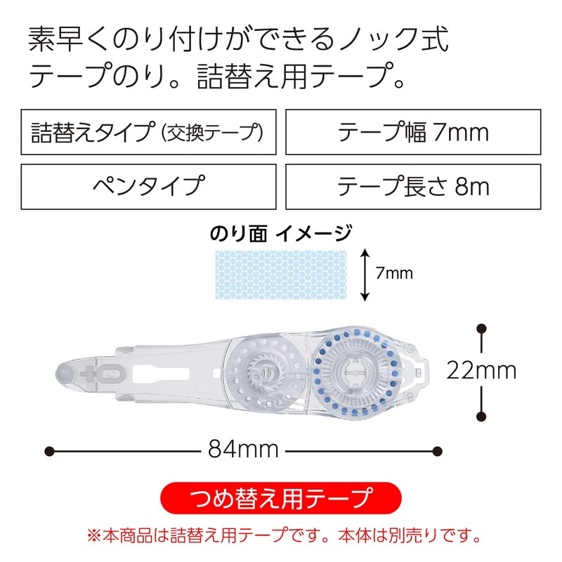 Kokuyo tape glue, if Replacement for Dot Liner Knock Common