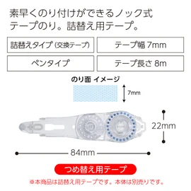 Kokuyo tape glue, if Replacement for Dot Liner Knock Common Thalia – D480 – 07 