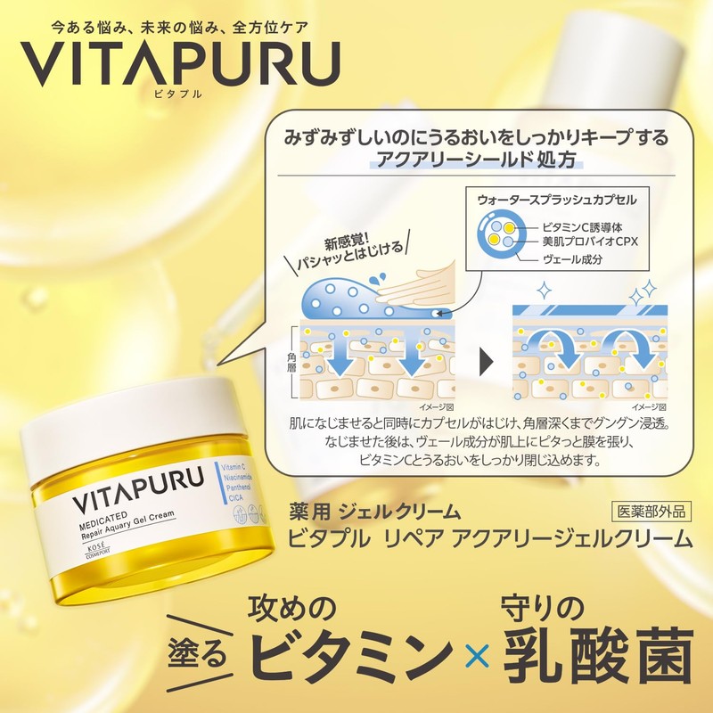 KOSE Vitaple Repair Aquary Gel Cream, Hypoallergenic, High Purity, Vitamin